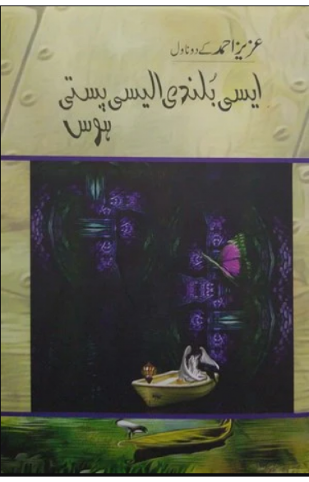 Aisi Bulandi Aisi Pasti